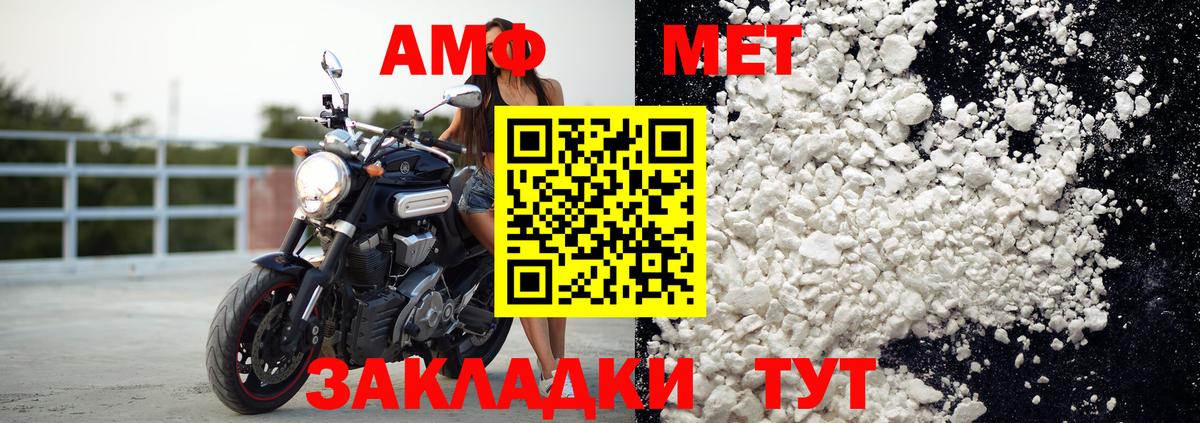Лыткарино  АМФ Premium  АМФ  Амфетамин  Вход с VPN 