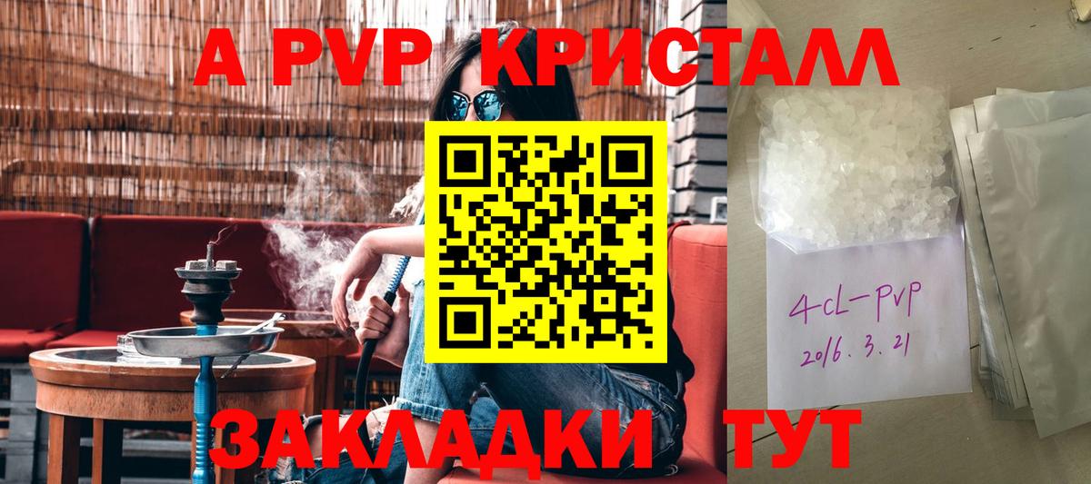 Alfa_PVP крисы CK  купить   A PVP Crystall  Alpha-PVP VHQ  APVP  Лыткарино  Вход с VPN 