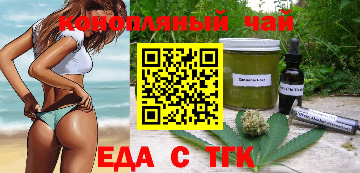 Cannafood марихуана  Вход с VPN  Лыткарино 