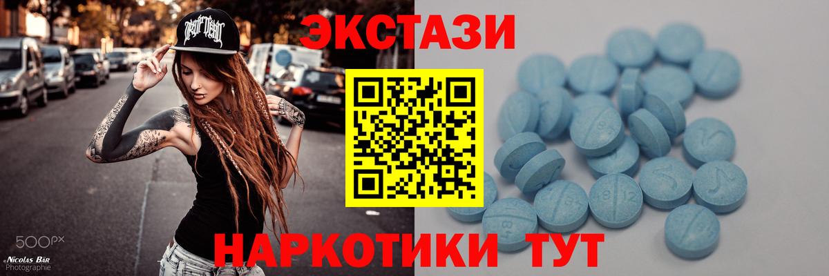 ЭКСТАЗИ  ЭКСТАЗИ VHQ  Экстази 280мг  Вход с VPN  Лыткарино 