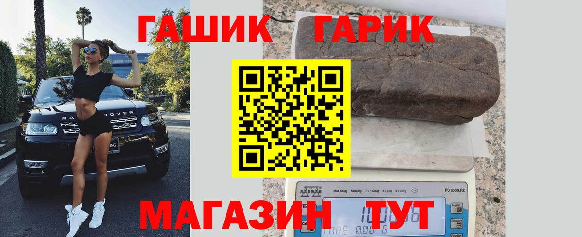 Гашиш хэш Лыткарино