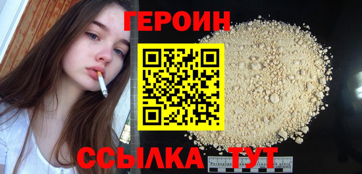 Лыткарино  Героин герыч  Вход с VPN 