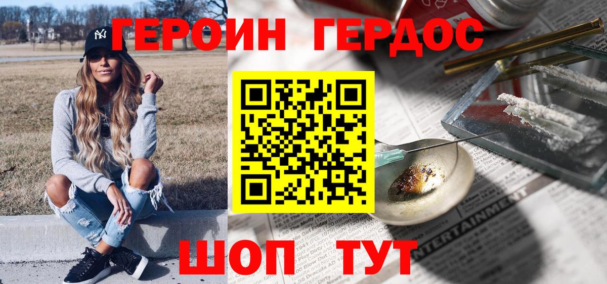 Героин афганец Лыткарино