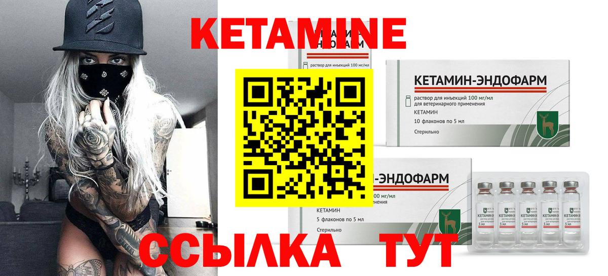 Кетамин VHQ Лыткарино