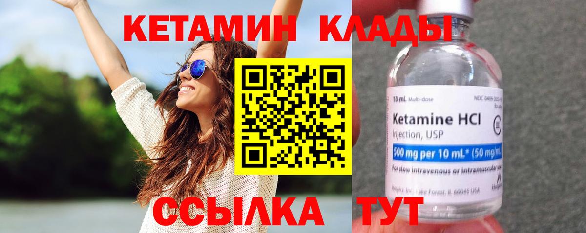 Кетамин VHQ  ссылка на мегу tor  Лыткарино  Кетамин ketamine  Вход с VPN 