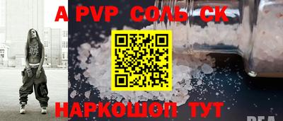 ALPHA-PVP Ипатово