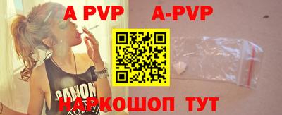 ALPHA-PVP Ипатово