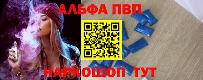 ALPHA-PVP Ипатово