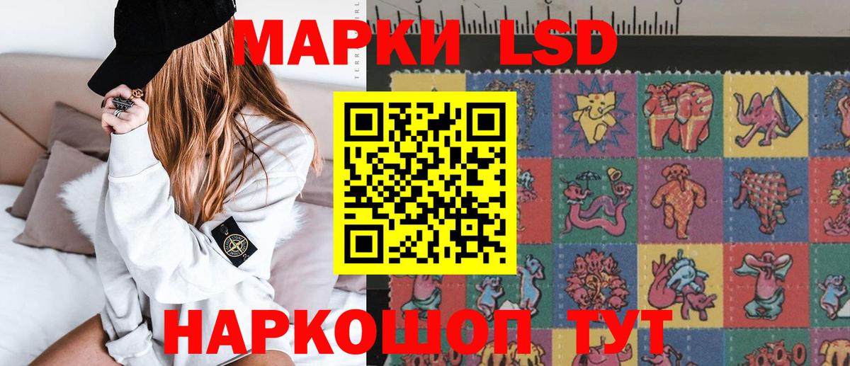 LSD-25 экстази ecstasy  ЛСД экстази  Вход с VPN  Лыткарино  ЛСД экстази ecstasy 