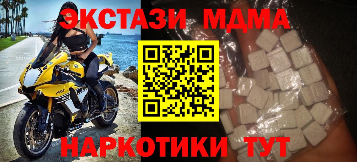 МДМА VHQ Лыткарино