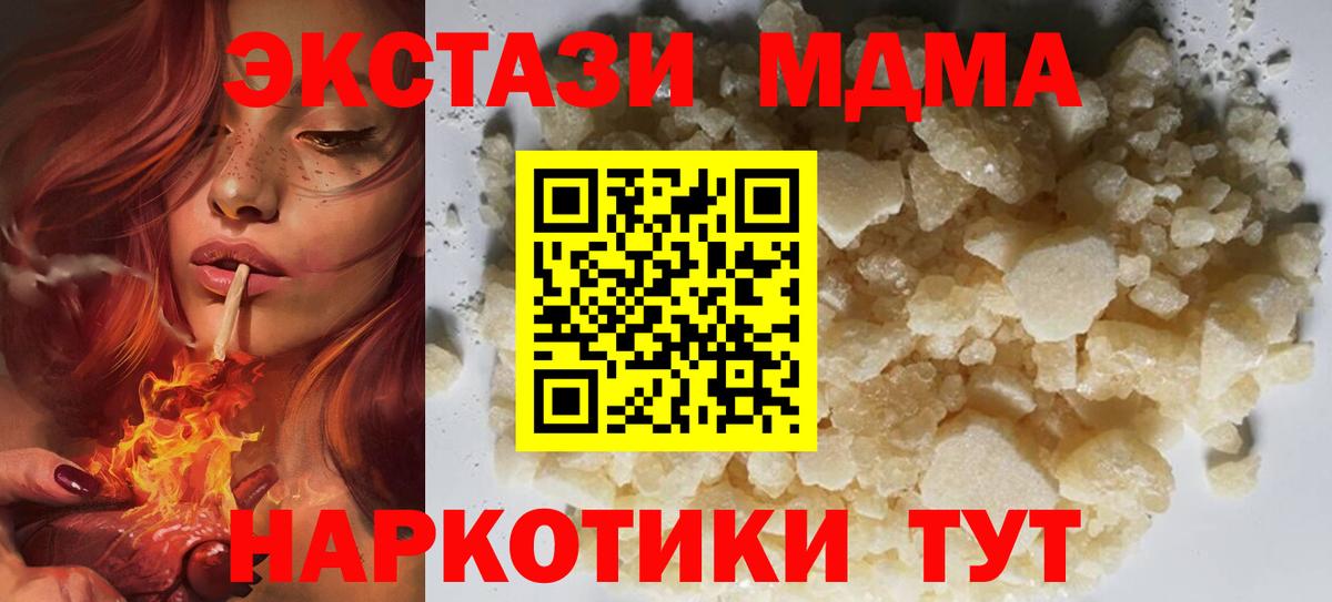 МДМА  Вход с VPN  Лыткарино  МДМА VHQ 