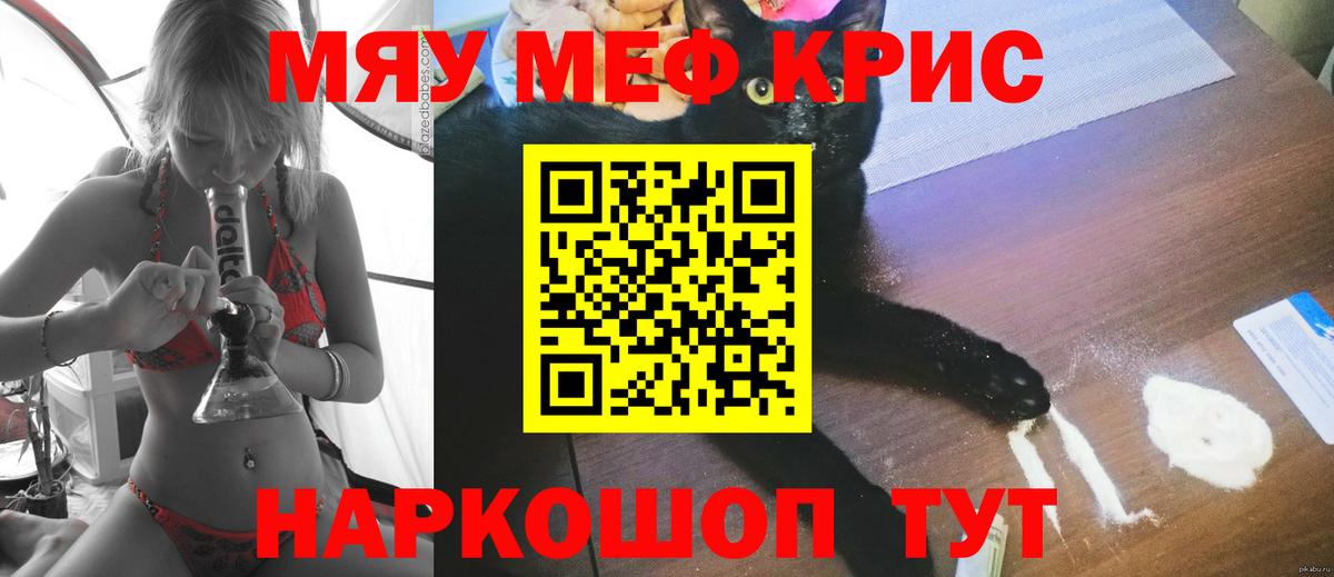 МЯУ-МЯУ mephedrone  МЕФ  МЕФ  Вход с VPN  Лыткарино 