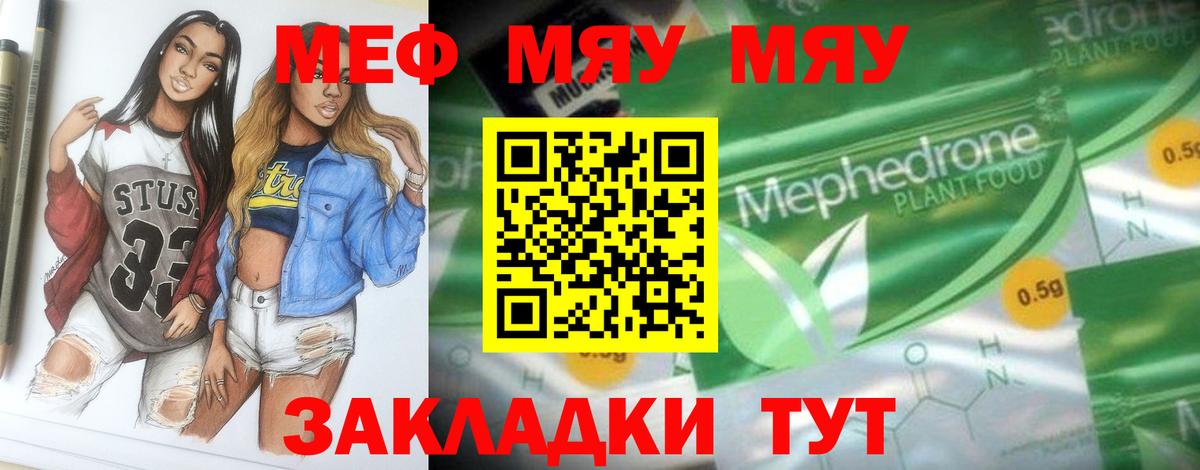 Меф кристаллы Лыткарино