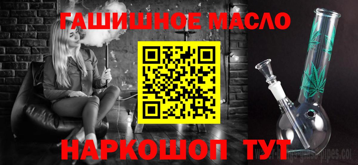 Лыткарино  ТГК THC oil  Вход с VPN  Дистиллят ТГК жижа 