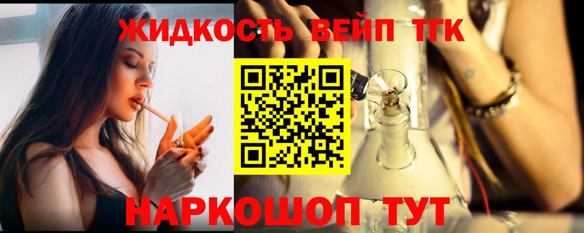 Дистиллят ТГК вейп с тгк Лыткарино